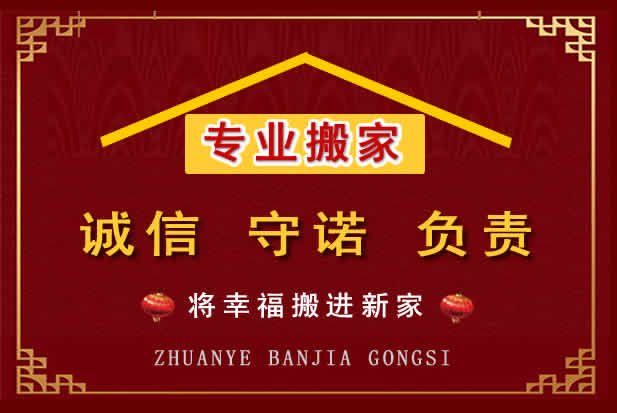 新昌搬家电话
