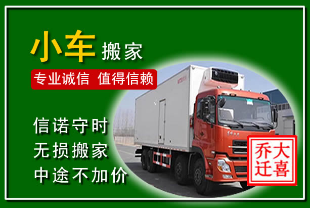 新昌物品搬运