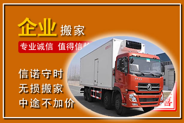新昌工厂单位搬迁